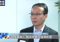 什么?怎么+?一文读懂政府工作报告中“人工智能+”的含义→