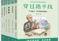 年销售码洋超2亿元如何打造爆款助学读物产品线?