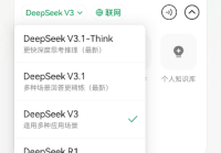 多场景回答更精炼深度思考更高效!鸿蒙版ima率先接入DeepSeek V31