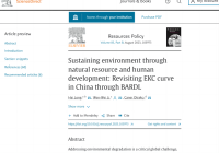 安徽外国语学院教师在期刊《Resources Policy》发表高水平论文