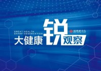 北京大学加持青岛成立新医院集团