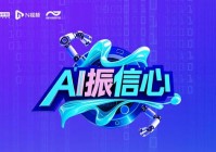 AI消费火热!粤企加速布局AI智能体解锁人机交互新模式