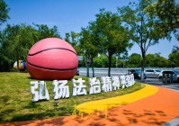 体育运动主题装饰扮靓济南街头转角景观