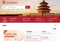 义教入学平台已开通家长请注意这几点→