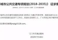 江门地铁升级?最快2025年通车!公共交通迎利好!