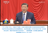 中央广播电视总台社会责任报告（2024年度）