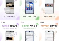 卷到科普界了 鸿蒙小艺轻松搞定好奇宝宝的“十万个为什么”