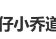 女歌手发长文道歉已掉粉超400万！