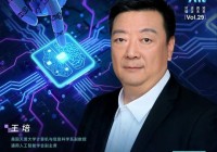 如何通向通用人工智能？今晚22：00东方卫视《锚点》王培教授带你展望实现通用智能的可能路径