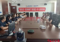 山东港口渤海湾港开展民法典宣传月系列活动