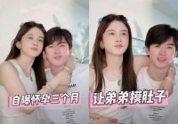 属实疯癫！赵樱子和弟弟搂抱自曝怀孕戛纳红毯过分暴露被驱赶