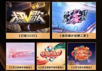 腾讯音乐娱乐集团与江苏卫视达成深度战略合作