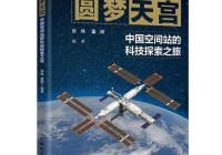 专家推荐 第八期“新发现·科普书单”入围图书(四)