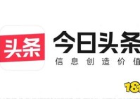 最新头条新闻下载