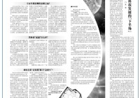 北京大学张锦院士:走入AI与全球科技发展的“下半场”