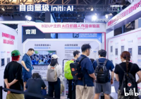 B站亮相2025世界人工智能大会发布最受年轻人关注的TOP30 AI应用