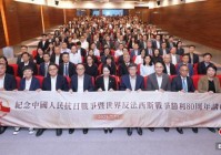 澳門特區政府舉辦紀念抗戰勝利80周年專題講座