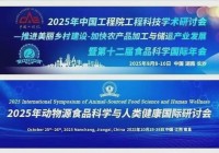 第十二届食品科学国际年会-李锋教授:基于表观遗传调控视角的果蔬酚类化合物的健康效应机制研究