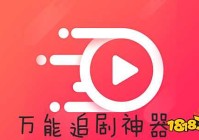 影视快线免费版下载