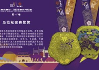 南京银行·2023南京马拉松第二次新闻发布会召开