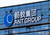 网传蚂蚁要做“稀土人民币”？官方：假消息别信！