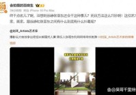 曝演员徐峥被曝长期骚扰手段隐蔽取证困难受害人已报警 娱乐圈再爆大瓜