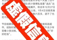 球迷造谣樊振东采访内容《凤凰卫视》亲自打假平台封禁账号